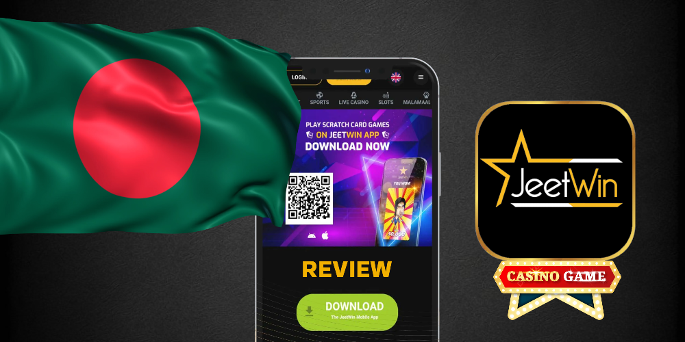 JeeTwin上输掉的钱 কি আইনি পথ দিয়ে ফেরত পাও যায়?