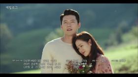 Hyun Bin: 'Biết ơn vì sự tồn tại của Son Ye Jin'  第3张